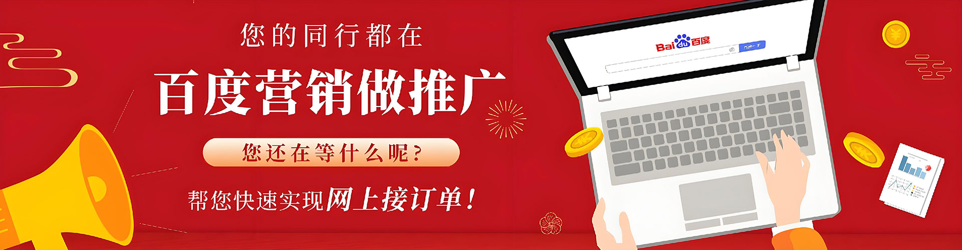 中阳百度竞价运营